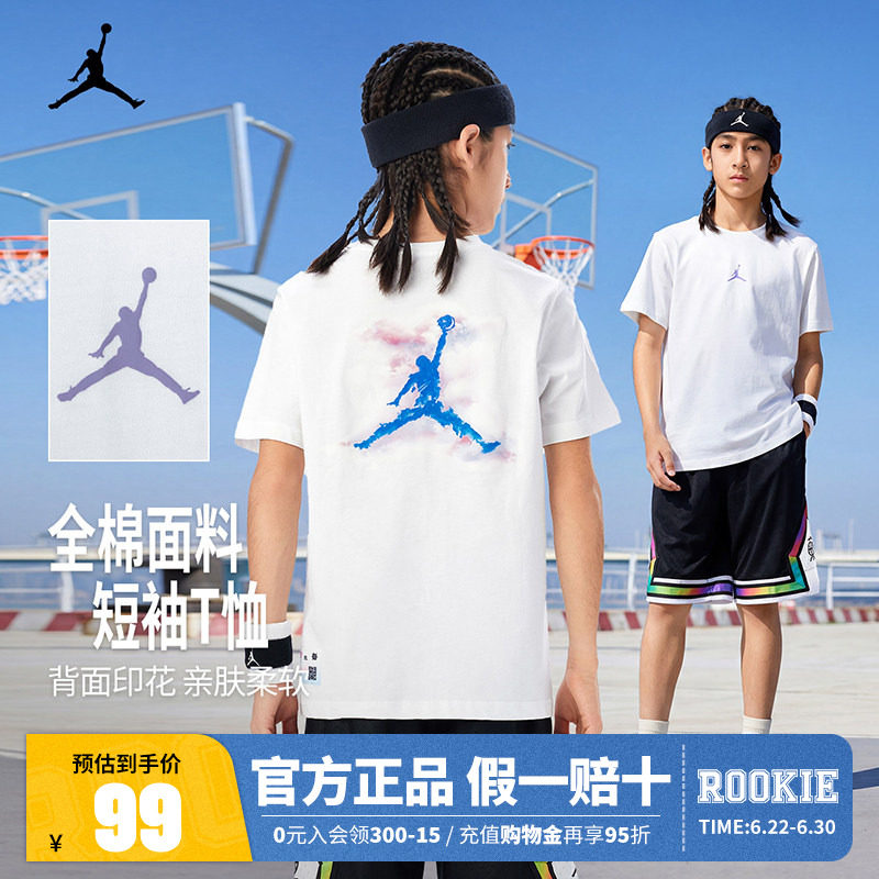 【东单系列】Jordan男童短袖儿童T恤上衣夏季新款中大童运动T女童