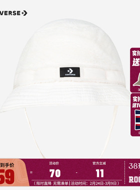 converse匡威童装儿童冬季加绒帽子2022新款男女童保暖防风渔夫帽