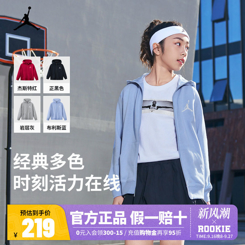 Jordan耐克童装女童开衫卫衣秋装