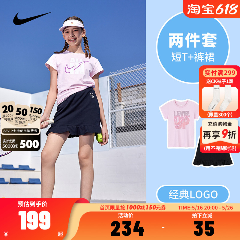 ɫ 110/52 Nike 3brandͯװŮͯTȹļŮװ632Ԫ4(158Ԫ/)