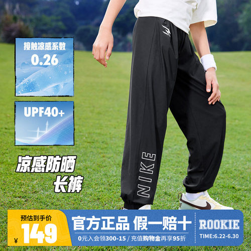 Nike 3brand男童裤子儿童运动裤2026夏季新款女童防蚊裤N32622256