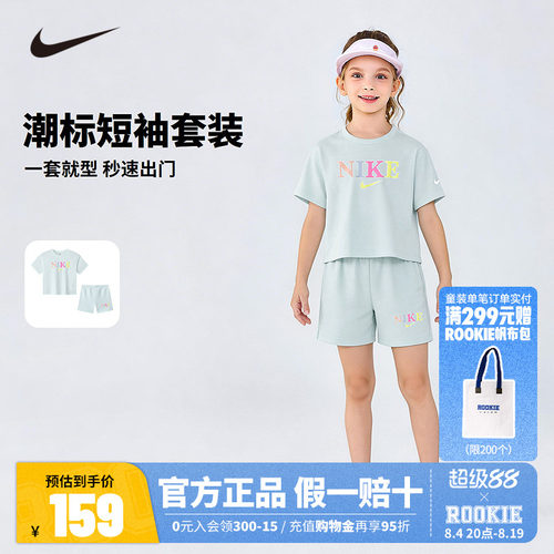 NIKE YA童装女童套装儿童套装短袖短裤小童透气运动夏装NY2622253