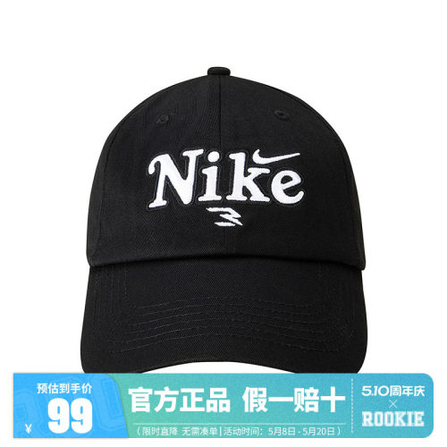 Nike 3brand儿童帽子男女童鸭舌帽2026新款街舞棒球帽运动帽遮阳