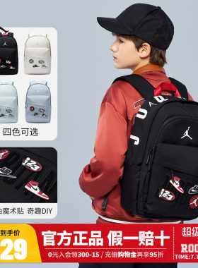 Jordan儿童双肩包初高中学生书包DIY背包男女童休闲包电脑包潮15L