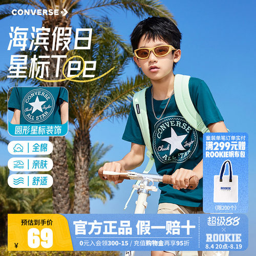 短袖T恤匡威新品上市休闲