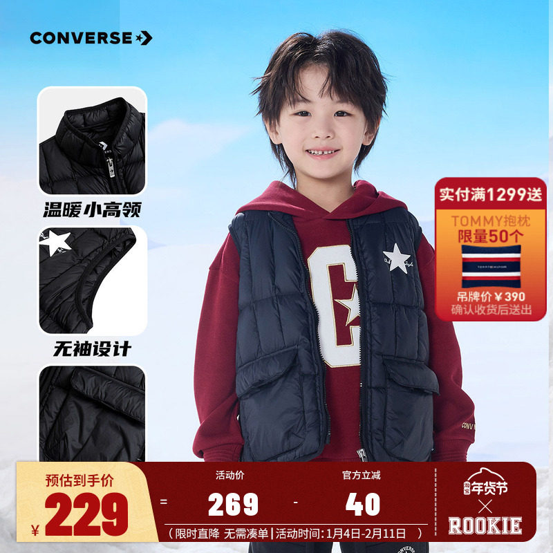 Converse匡威童装儿童三防羽绒马甲2025冬季新款男童女童保暖背心,童装/婴儿装/亲子装,羽绒马甲,淘宝优惠券,粉丝福利购,淘宝优惠卷
