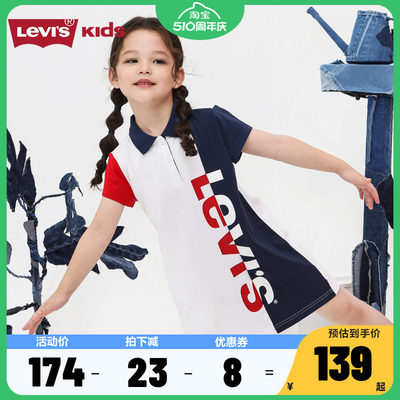 Levi's李维斯童装正品2024年夏季新款儿童裙子女童短袖连衣裙
