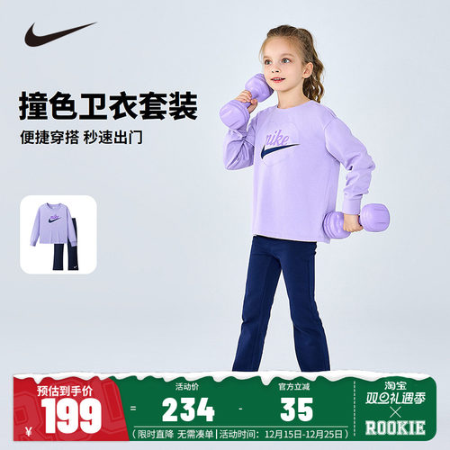 Nike童装儿童套装女童长袖T恤长裤2件套2025秋季新款小童运动装潮
