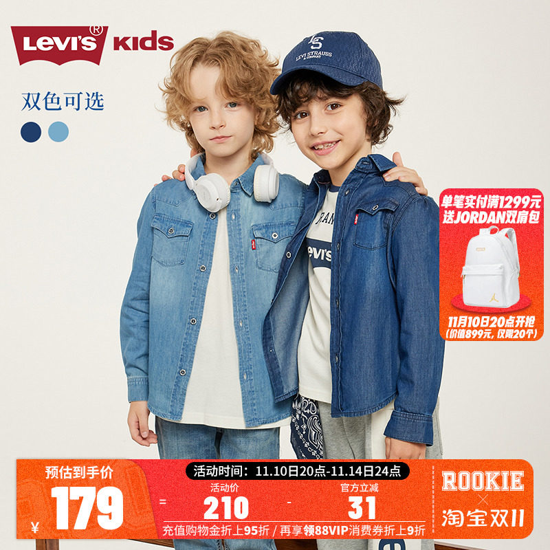 Levi's李维斯儿童装2025春季新款男童女童经典牛仔长袖中大童衬衫