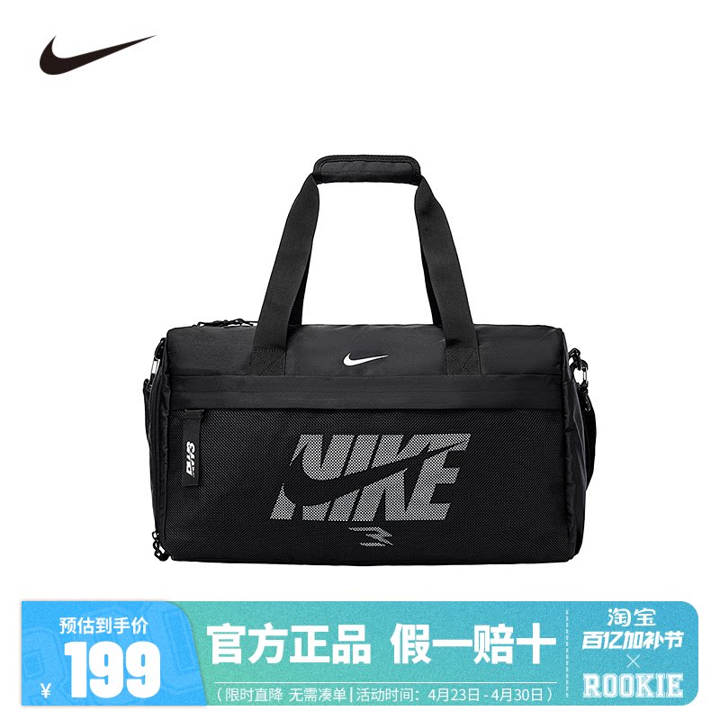 Nike耐克旅行包男女行李包手提包新款斜挎包运动健身包N32533072