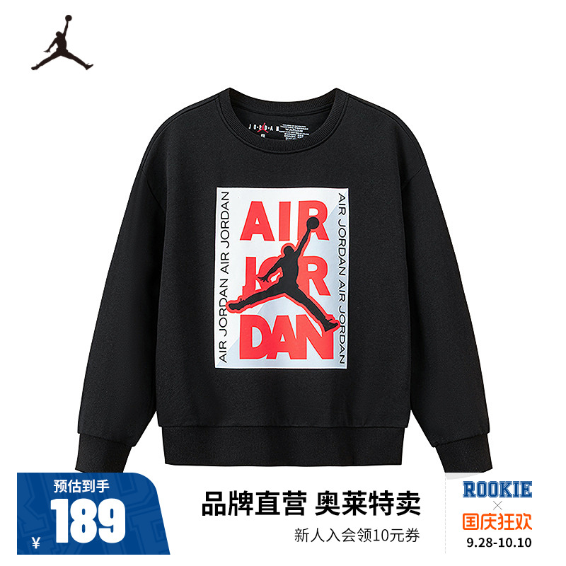 Jordan儿童卫衣男童长袖秋装2025新款童装中大童上衣潮JD2532324
