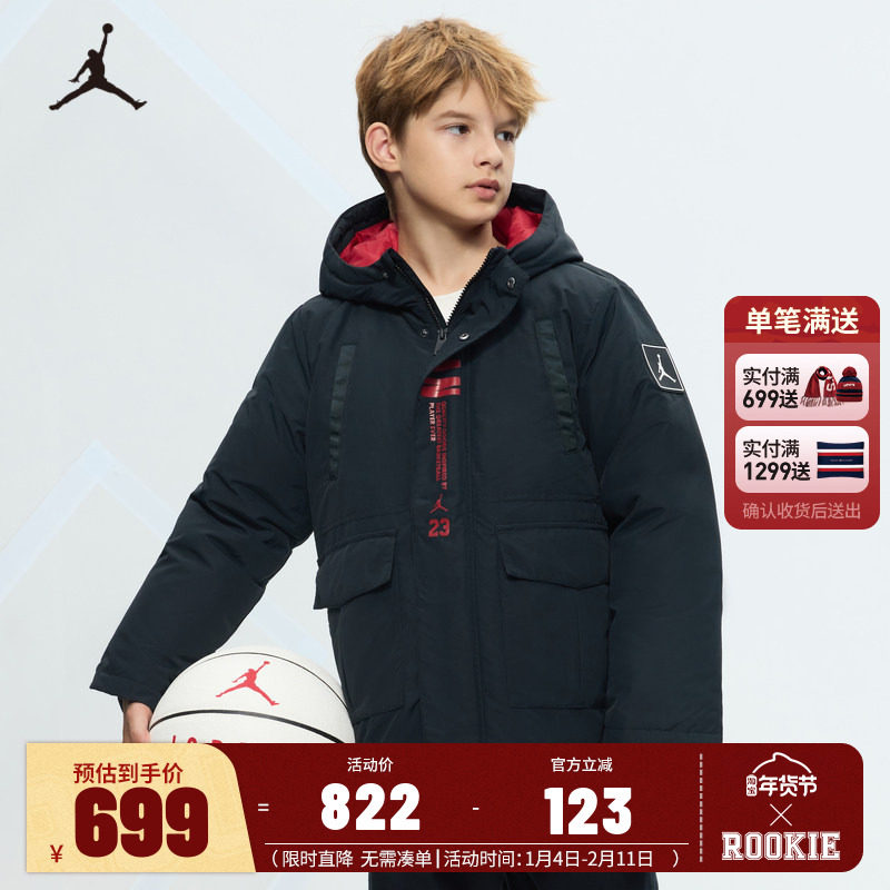 【防风抗寒】Jordan童装儿童羽绒服男童冬季棉袄外套厚JD2342016,童装/婴儿装/亲子装,羽绒服,淘宝优惠券,粉丝福利购,淘宝优惠卷