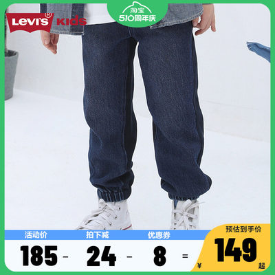 Levi's李维斯童装2024春季新款男童牛仔裤中大童洋气牛仔长裤子潮