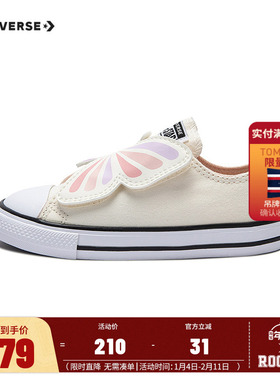 匡威儿童鞋婴童低帮帆布鞋2025夏季新款女童宝宝休闲鞋子A08831C