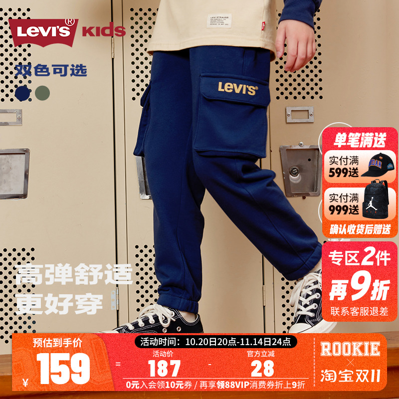 李维斯童装2025春秋季新款男童长裤儿童运动裤中大童休闲针织裤潮