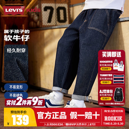 李维斯儿童裤子牛仔裤新品上市