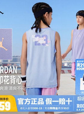 Jordan童装儿童背心男童篮球服耐克AJ上衣夏季大小童JD2322106