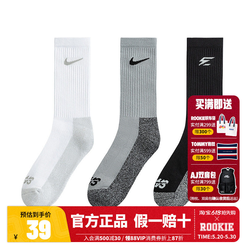 【3双装】Nike 3brand男女童袜子儿童运动袜2026新款厚底耐磨长袜