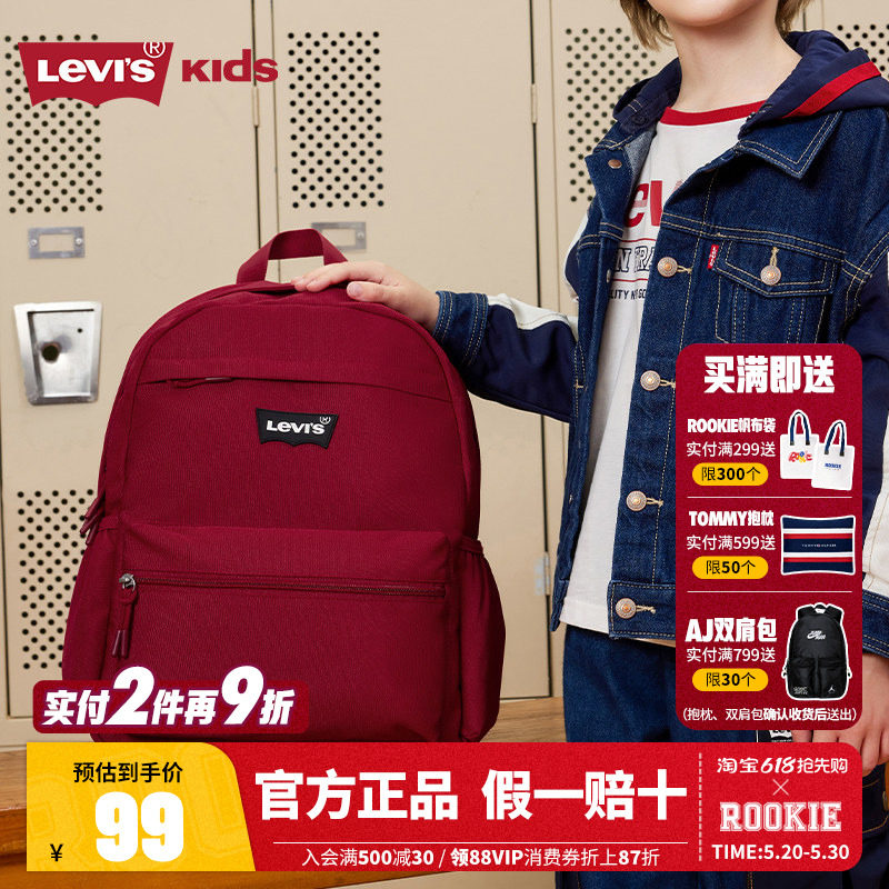 Levi's李维斯童包儿童背包2025新款男女童双肩包大容量背包学生包