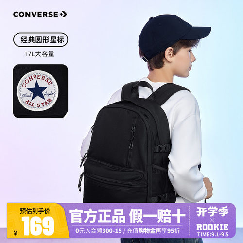 Converse匡威儿童书包2026年新款初中小学生背包双肩包男女童包包