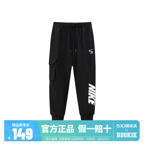 Nike 3BRAND儿童童装长裤N32612184GS-001