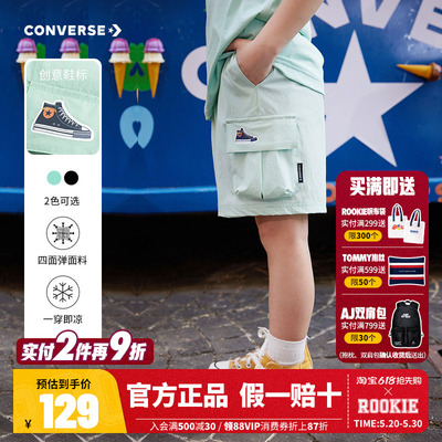 五分裤儿童短裤匡威新品上市
