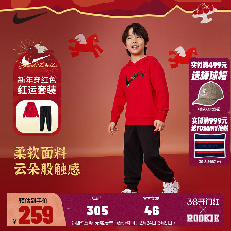 Nike 3BRAND童装男女童套装运动2件套儿童红色卫衣卫裤拜年服童装