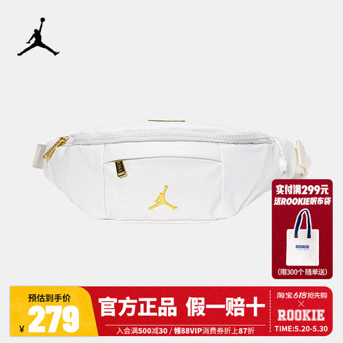 Nike JORDAN耐克男女通用运动休闲斜挎腰包胸包JD2133015GS-001