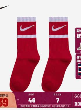 Nike儿童袜子男童女童中长袜童袜红色潮棉袜休闲运动袜NY2413004