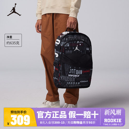 双肩包背包Jordan新品上市