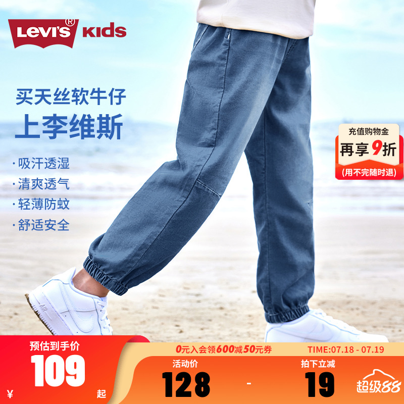 【天丝软牛仔】李维斯男童裤子牛仔裤2025夏季新款女童长裤休闲裤