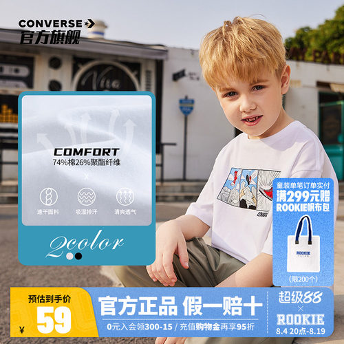 converse匡威童装男童薄款短袖T恤2025夏季新款中大童鞋子运动短t