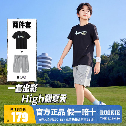 Nike 3brand儿童套装男女童短袖T恤短裤运动装夏季童装N32622257