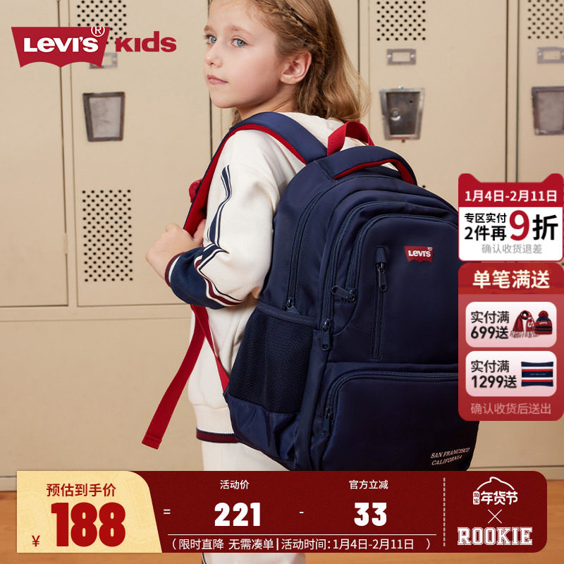 Levi's李维斯童包儿童学生大容量双肩包2025新款男女童包包轻书包
