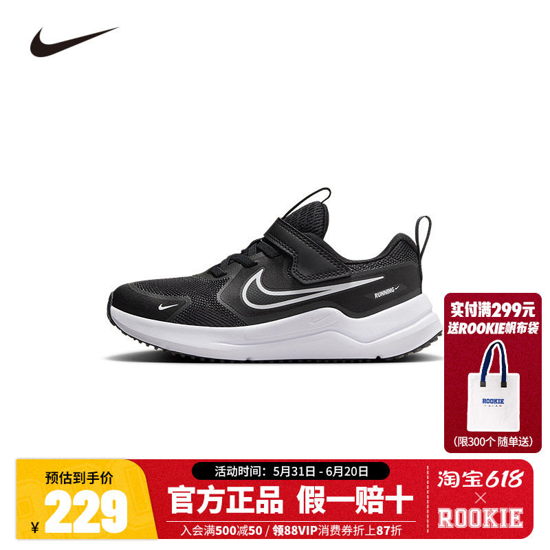 Nike童鞋Cosmic Runner宇宙一号男女童运动鞋休闲鞋子跑鞋HM4400
