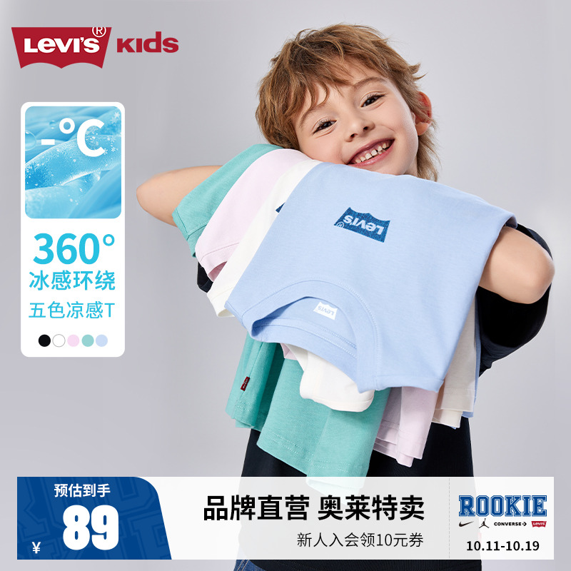 李维斯男女童短袖T恤新品上市