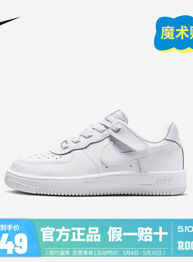 NIKE/耐克童鞋男女童空军一号魔术贴小白鞋运动板鞋子FN0237-111