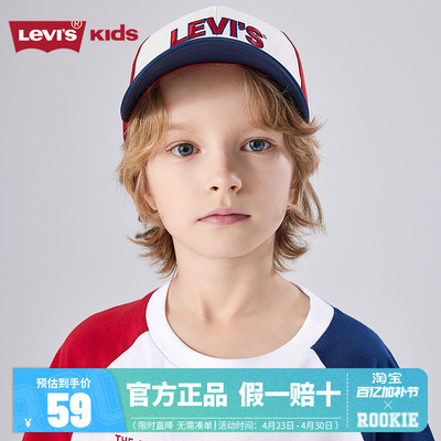 李维斯儿童帽子男女童鸭舌帽2026夏季新款学生透气散热帅气遮阳帽