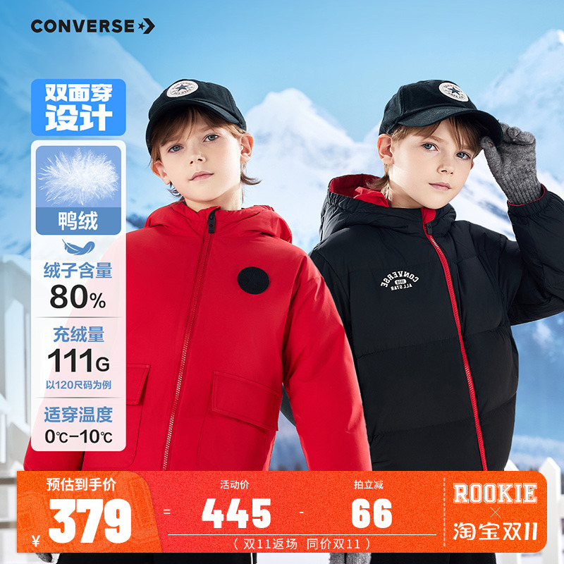 【双面穿】匡威儿童装男女童羽绒服冬季短款防风防污保暖外套潮服