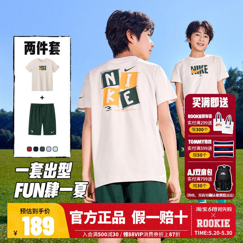 Nike 3brand儿童套装男女童短袖短裤2026夏季童装运动上衣T恤裤子
