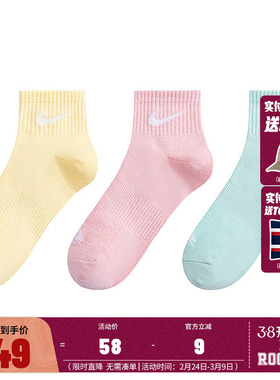 【3双装】Nike 3brand儿童袜子男女童运动袜秋冬新款女生棉袜多彩