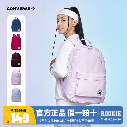 匡威儿童双肩包新品上市