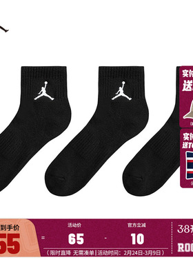 Jordan男女童袜子冬季新款儿童柔棉男孩运动袜耐磨中大童短袜长袜