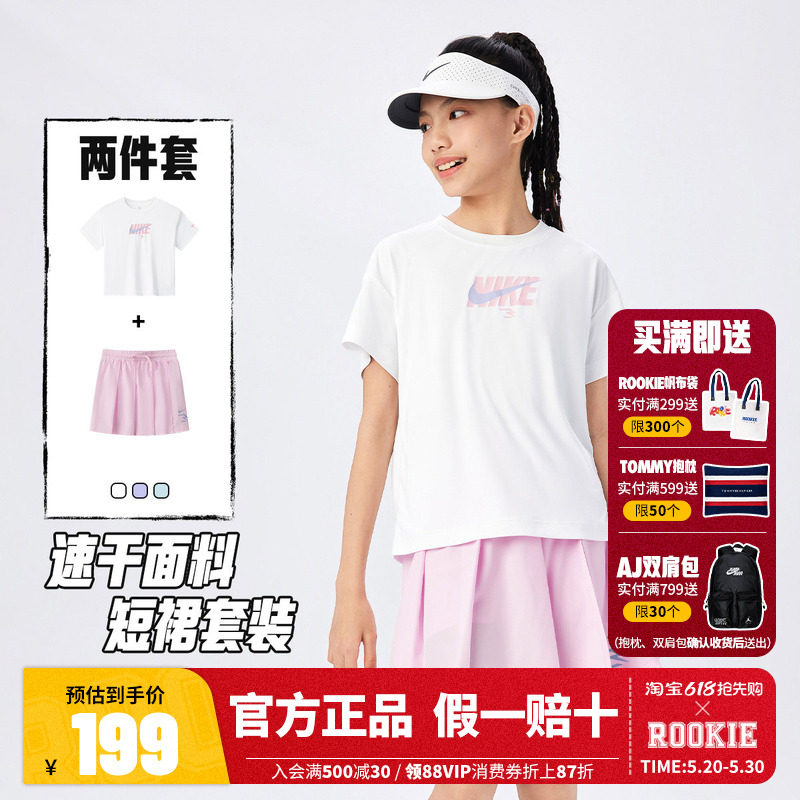 Nike 3brand女童套装短袖短裙两件26夏季新款儿童运动T恤裙子童装