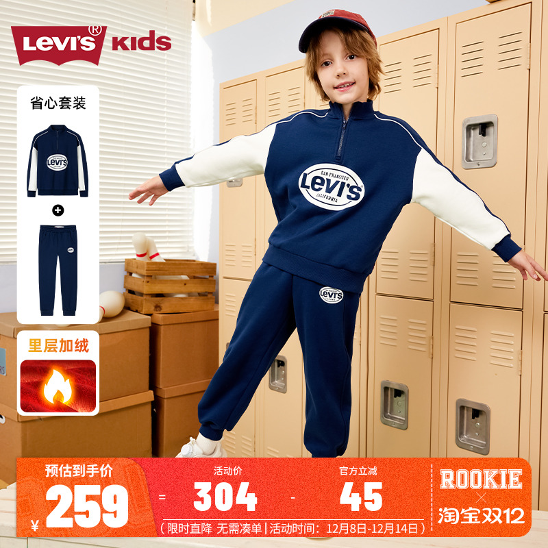 Levi's儿童童装套装LV24