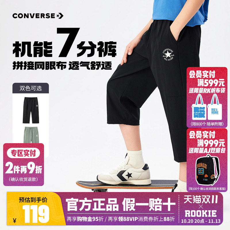 匡威童装男童短裤7分裤儿童裤子2026夏季新款男生运动透气休闲裤