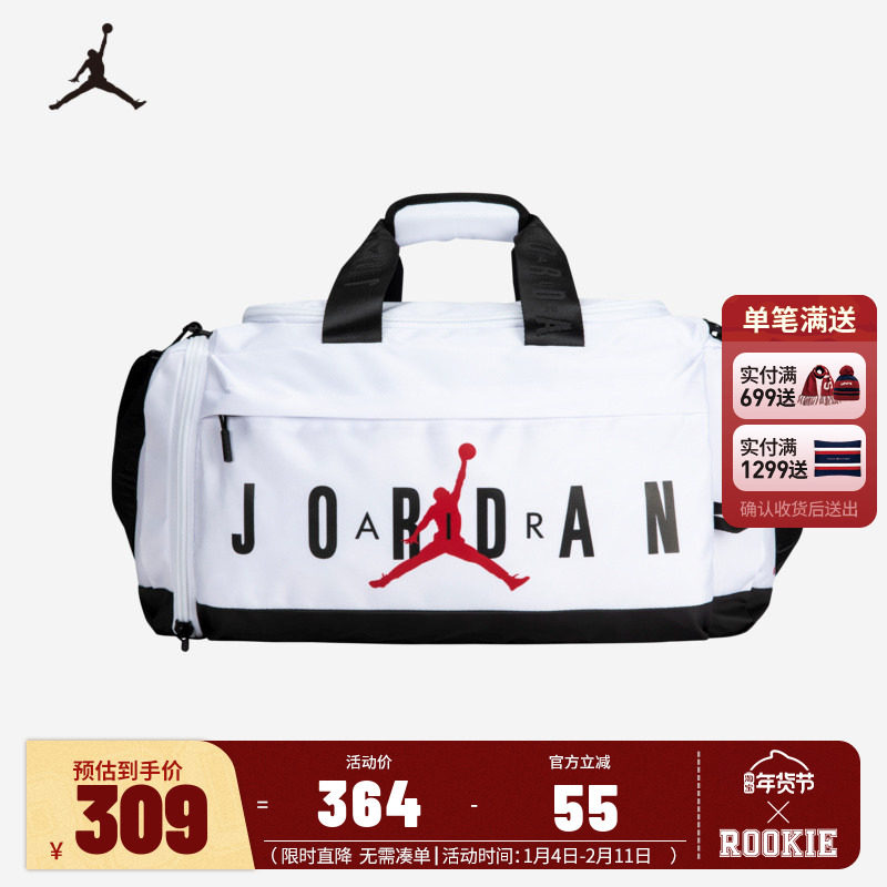 JORDAN乔丹童包儿童包包男童手提包篮球运动单肩斜跨包JD2423006,童装/婴儿装/亲子装,包包,淘宝优惠券,粉丝福利购,淘宝优惠卷