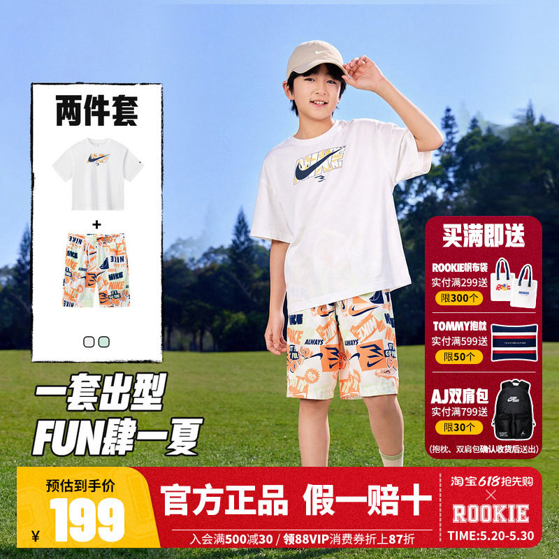 【套装】Nike 3brand童装男童T恤短袖短裤夏季儿童运动上衣五分裤