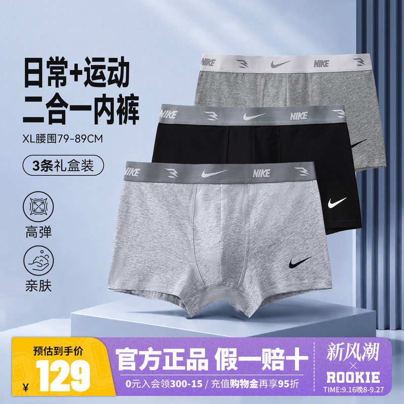【3件装】Nike 3brand男童内裤儿童平角裤男生四角短裤2026夏新款