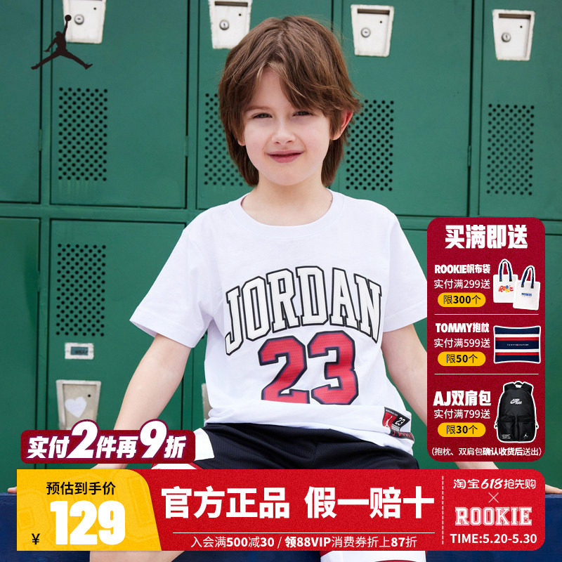 Jordan儿童装耐克短袖2026夏季新款男童T恤纯棉运动T恤JD2522362